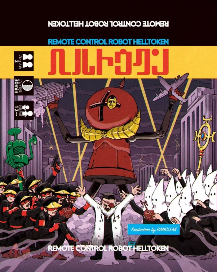 Helltoken: Remote Control Robot (ヘルトウクン)