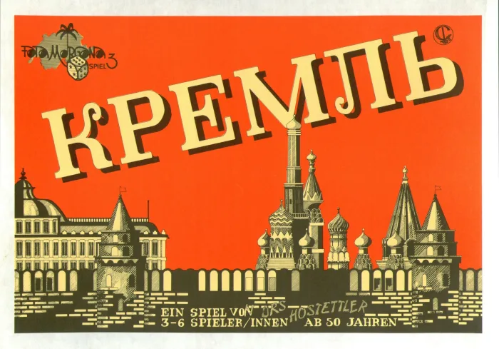 Кремль